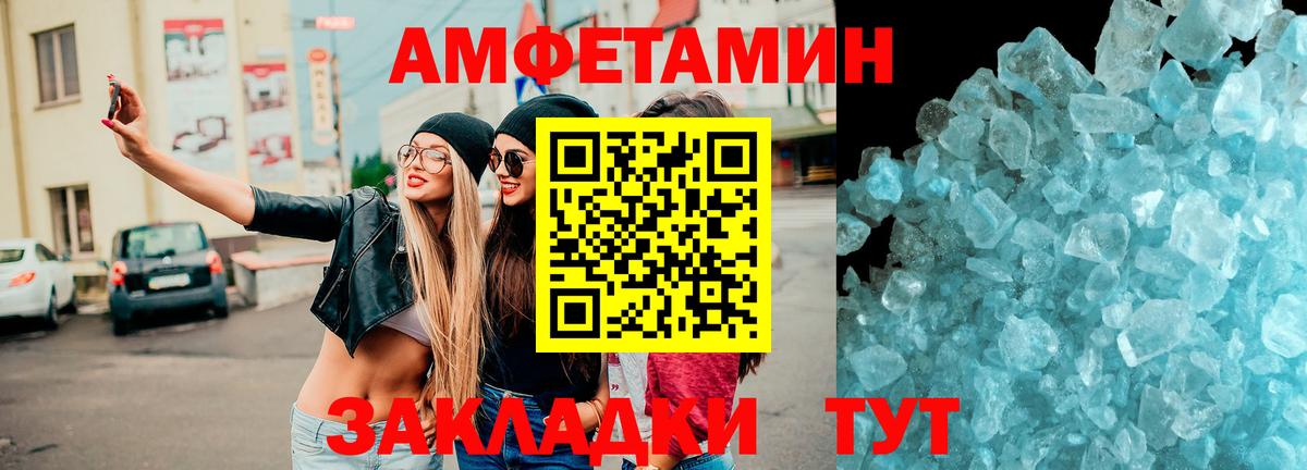 Амфетамин 97% Тихорецк