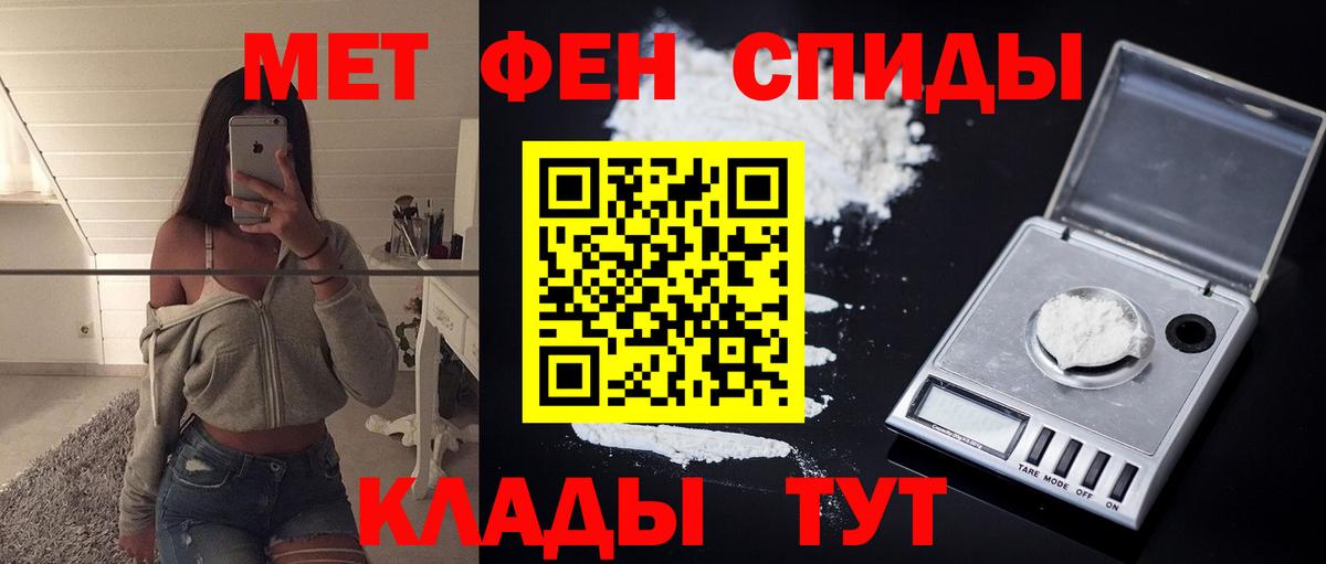 Амфетамин  Вход с VPN  Тихорецк  АМФ Розовый 
