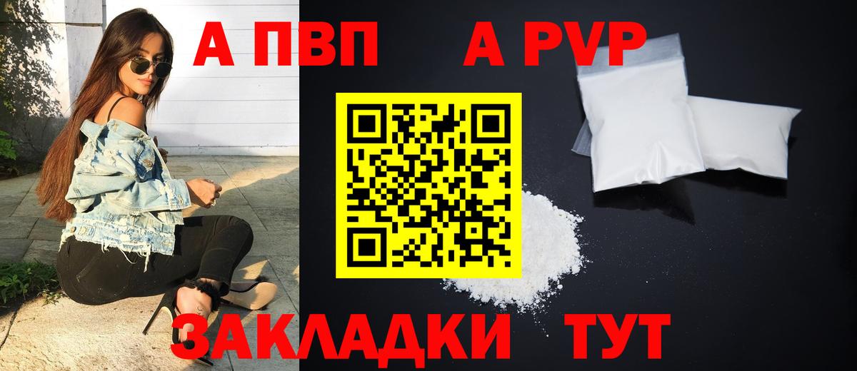 Alpha PVP  A PVP мука  Вход с VPN  Альфа ПВП крисы CK  Тихорецк 