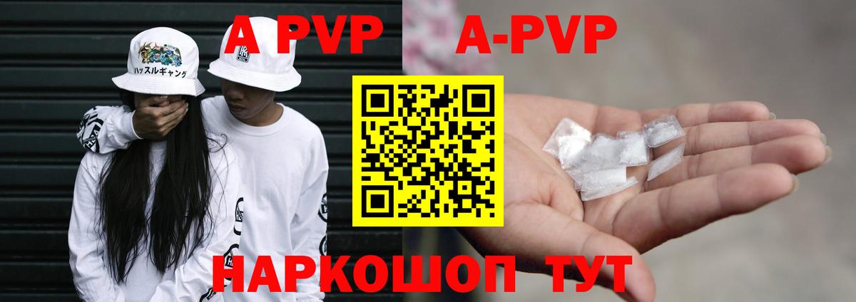 Alpha-PVP крисы CK Тихорецк