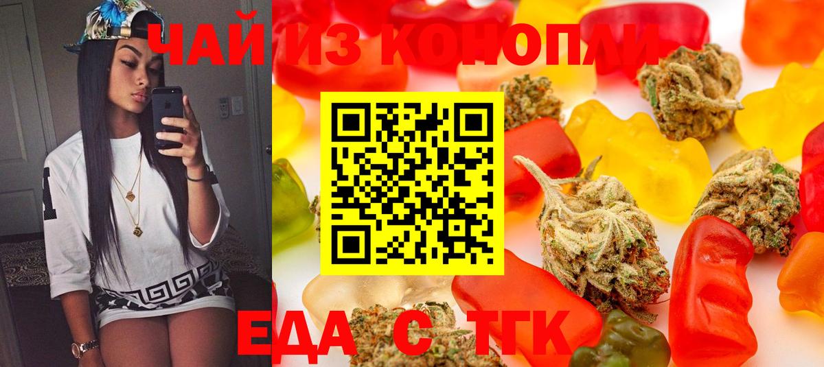 Печенье с ТГК марихуана Тихорецк