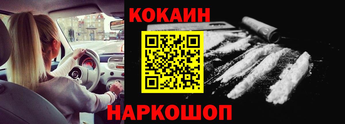 КОКАИН Fish Scale  Вход с VPN  КОКАИН  COCAIN Эквадор  Тихорецк 
