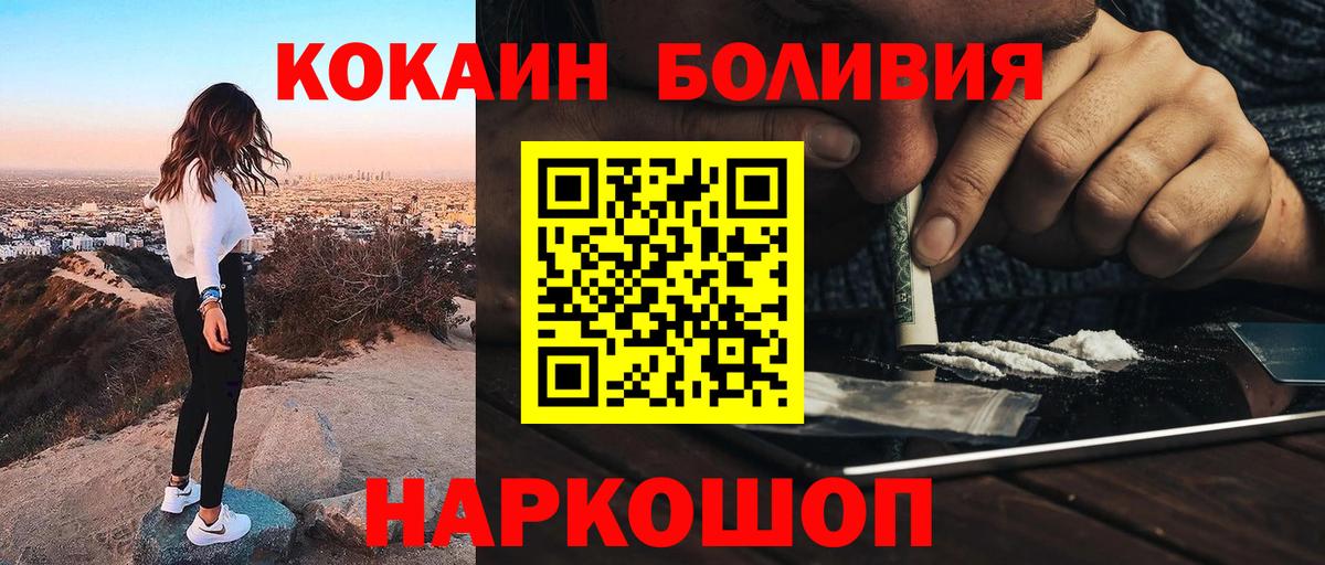Кокаин VHQ Тихорецк