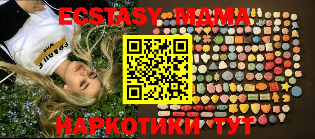 наркота  Вход с VPN  Тихорецк  mega онион  Экстази DUBAI  Ecstasy Дубай  Экстази 
