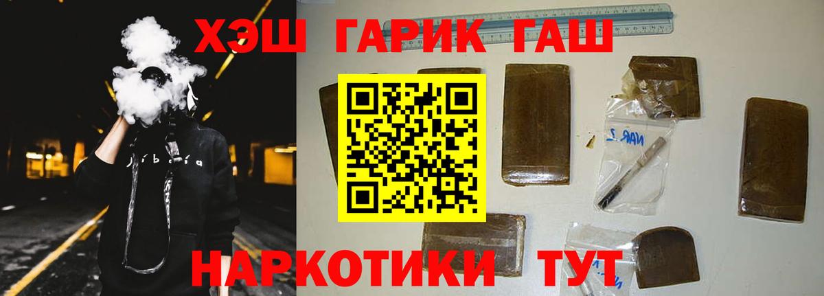 ГАШИШ Premium  ГАШИШ Premium  Вход с VPN  Тихорецк 
