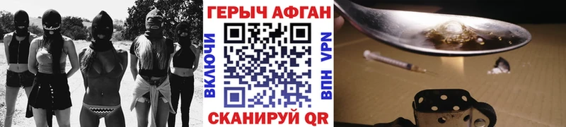 Героин Афган  закладка  Тихорецк 