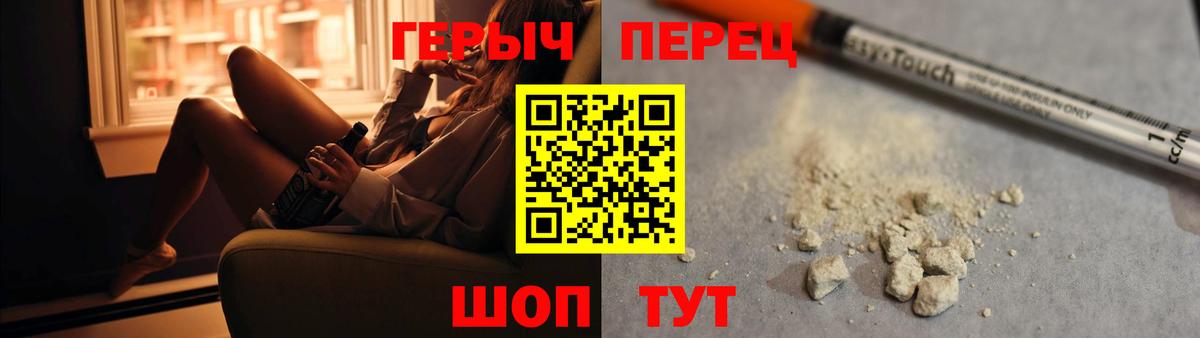 Тихорецк  ГЕРОИН гречка  Вход с VPN 