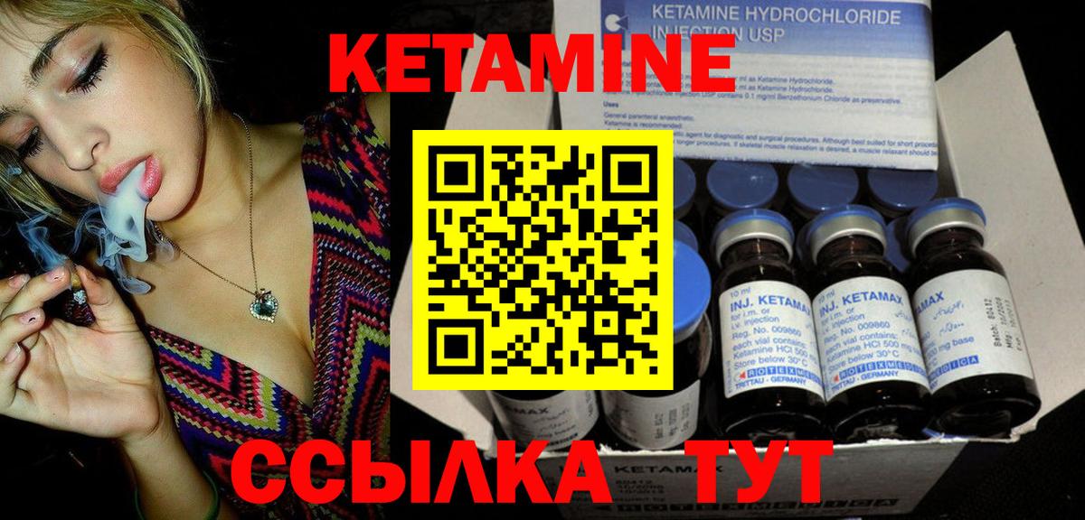 нарко площадка состав  Вход с VPN  Тихорецк  Кетамин VHQ 