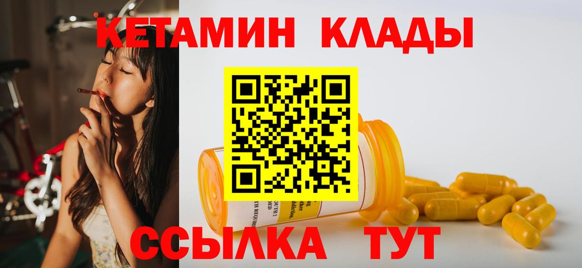 КЕТАМИН ketamine Тихорецк