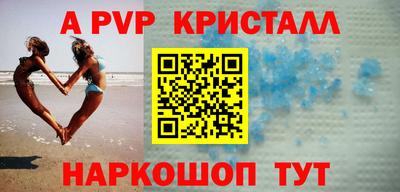 apvp Комсомольск-на-Амуре
