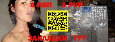 ALPHA PVP Конаково