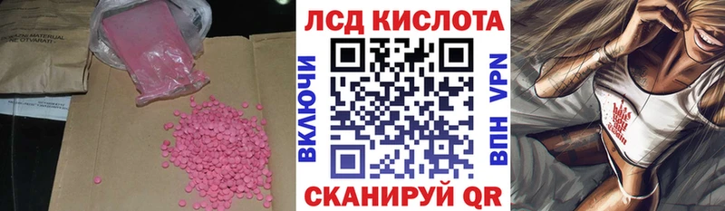 ЛСД экстази кислота  Тихорецк 