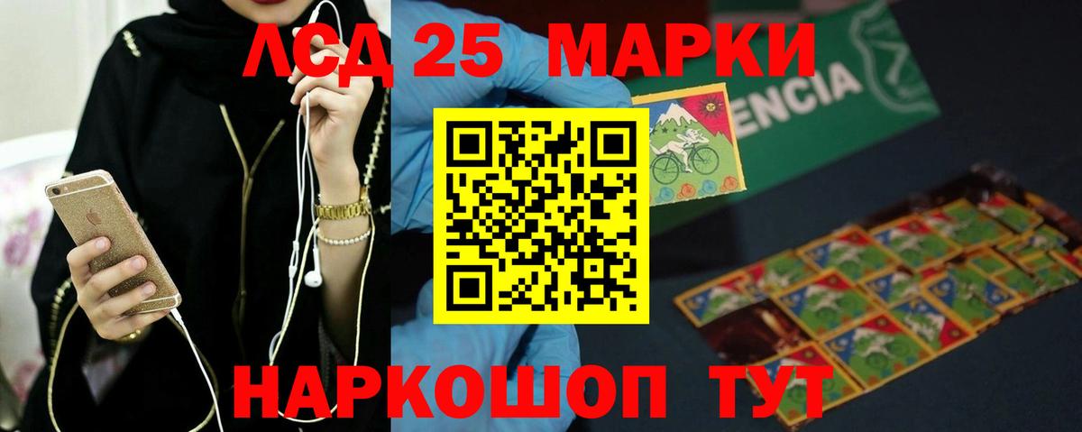 Тихорецк  LSD-25 экстази кислота  LSD-25 экстази  ЛСД экстази ecstasy  Вход с VPN 
