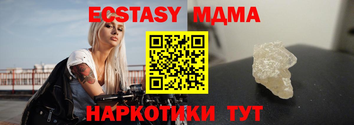 MDMA  Вход с VPN  МДМА Molly  Тихорецк  MDMA Molly 