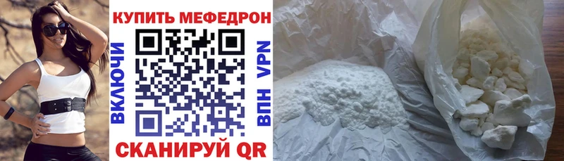 Меф мяу мяу  дарнет шоп  Тихорецк 