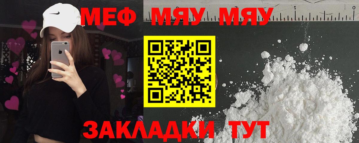 Мефедрон мяу мяу  Мефедрон  МЯУ-МЯУ  Вход с VPN  Тихорецк 