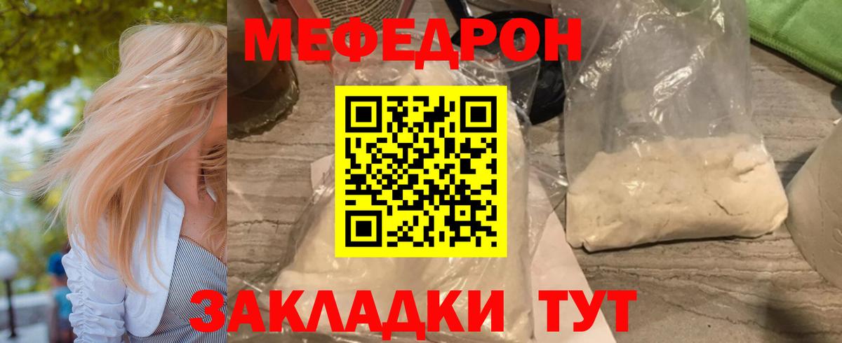 МЕФ Тихорецк